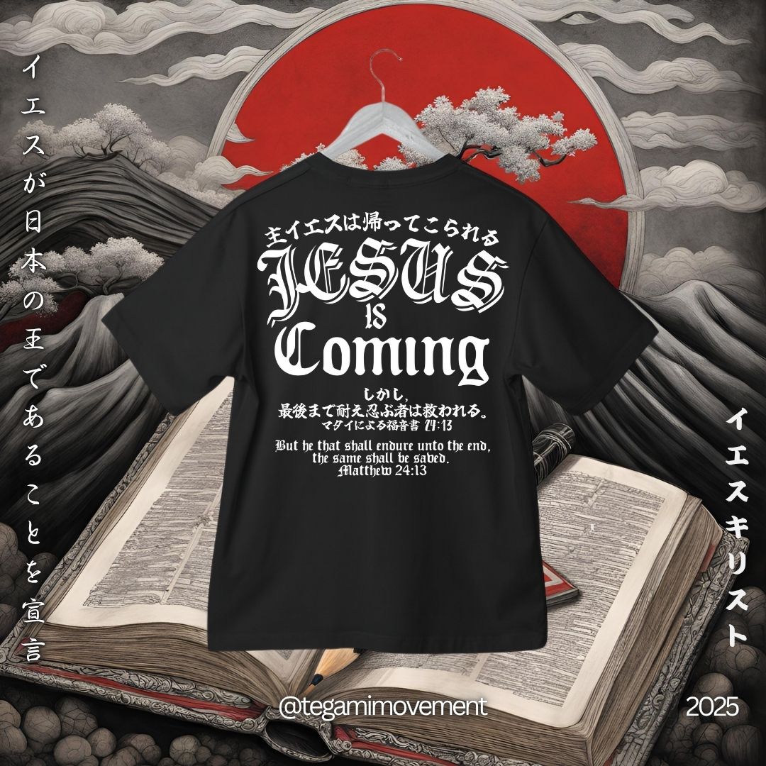 Jesus Is Coming