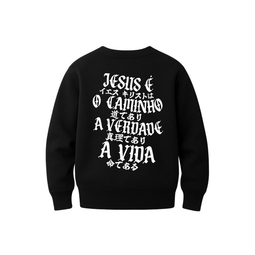 イエスは唯一の道です (トレーナー)