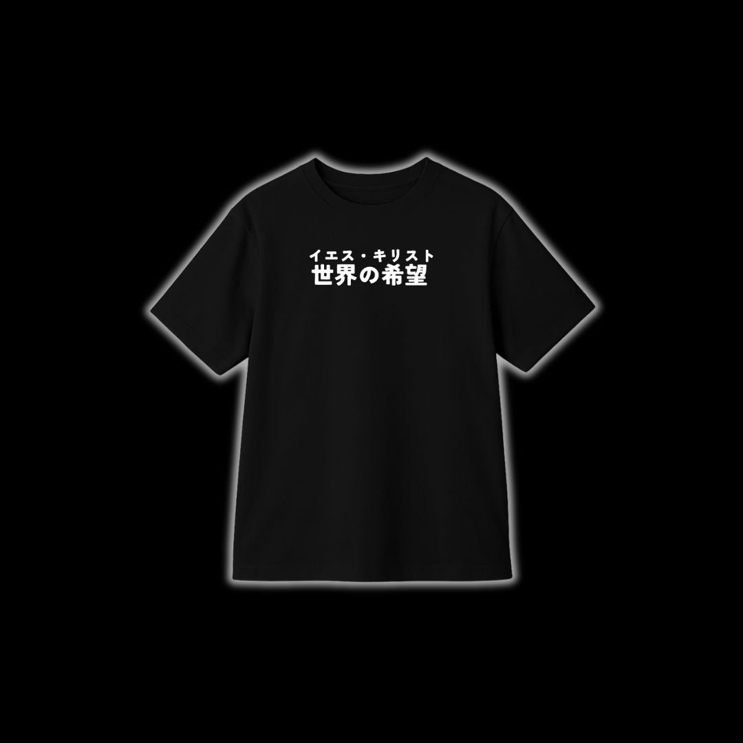 イエスキリスト世界の希望