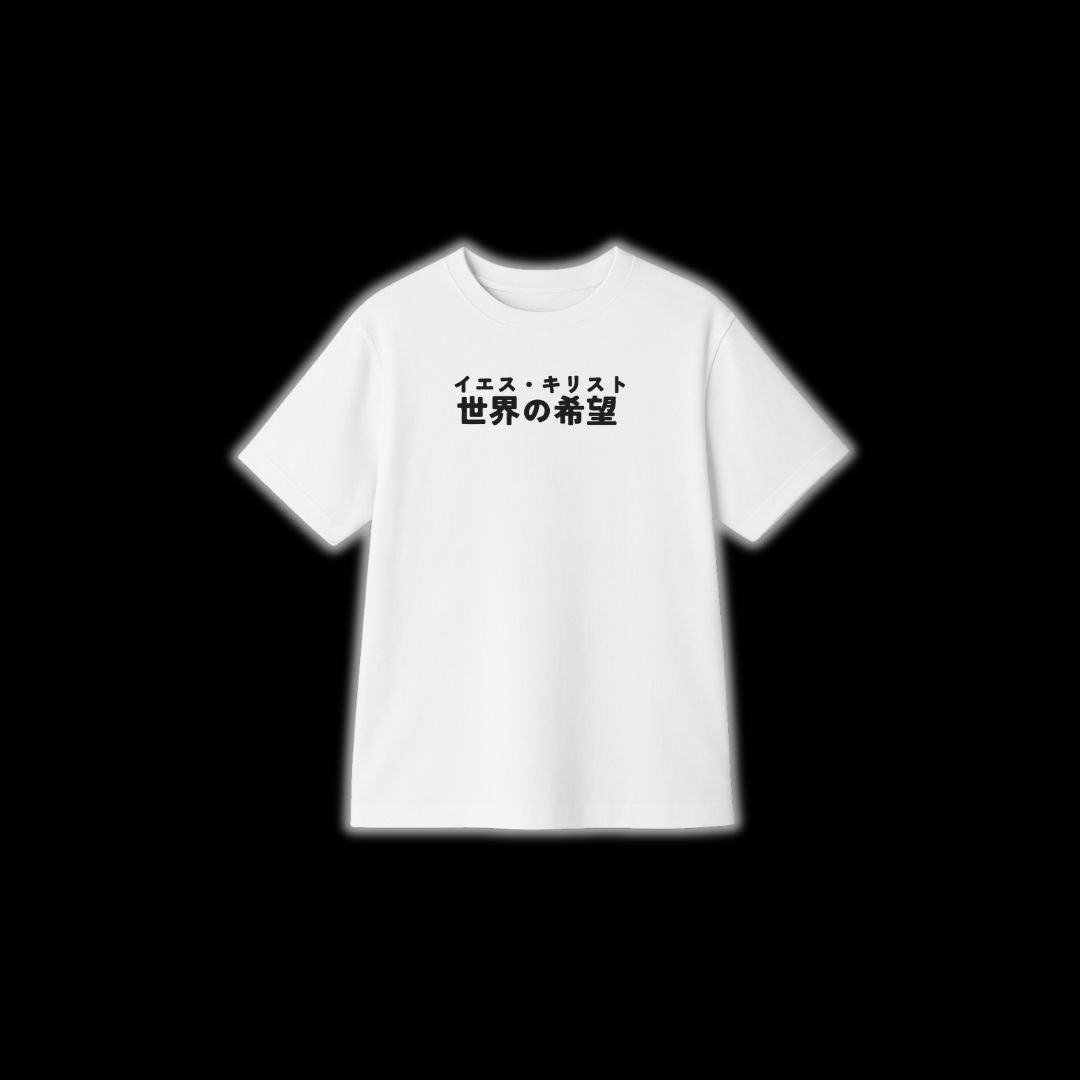 イエスキリスト世界の希望