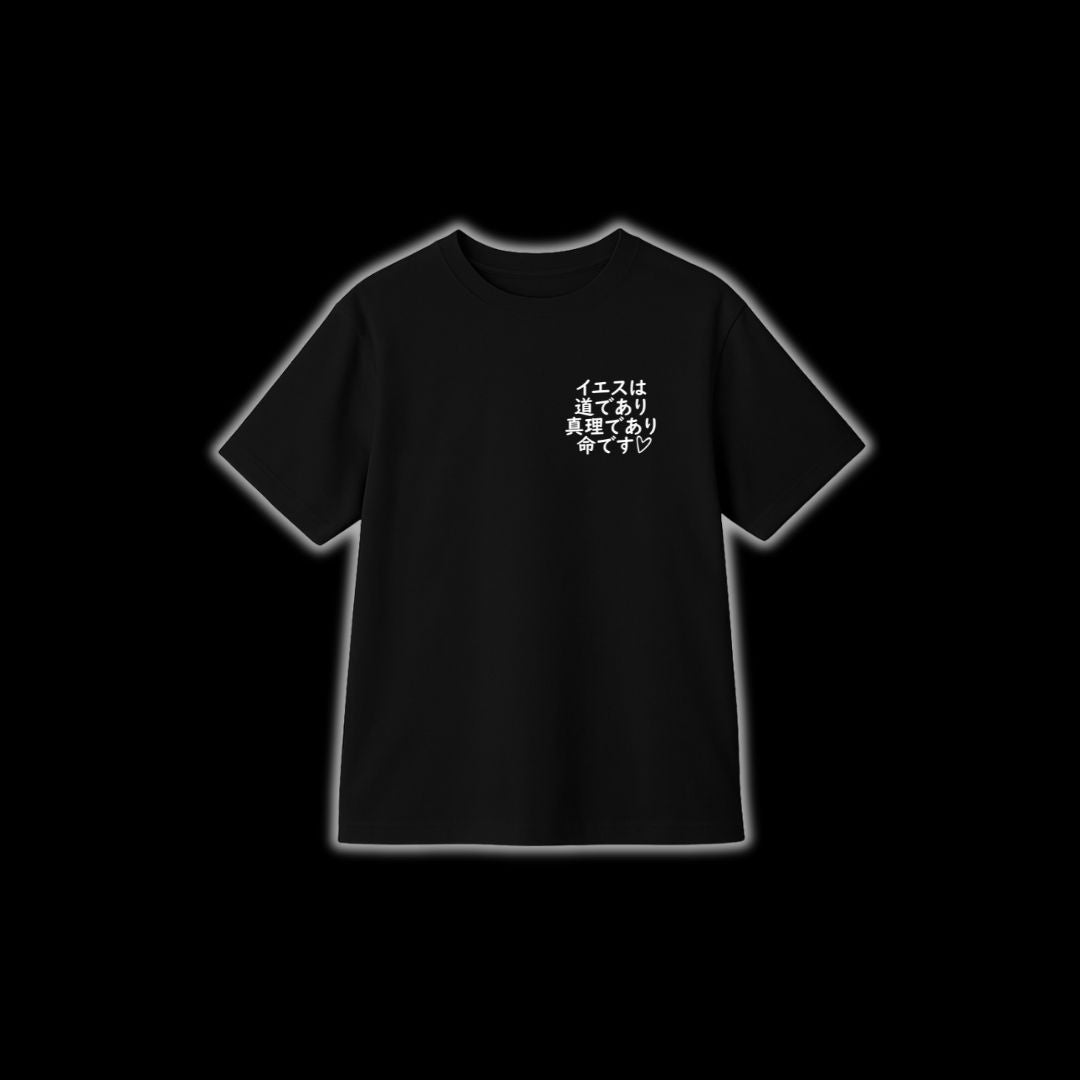 イエスは道であり