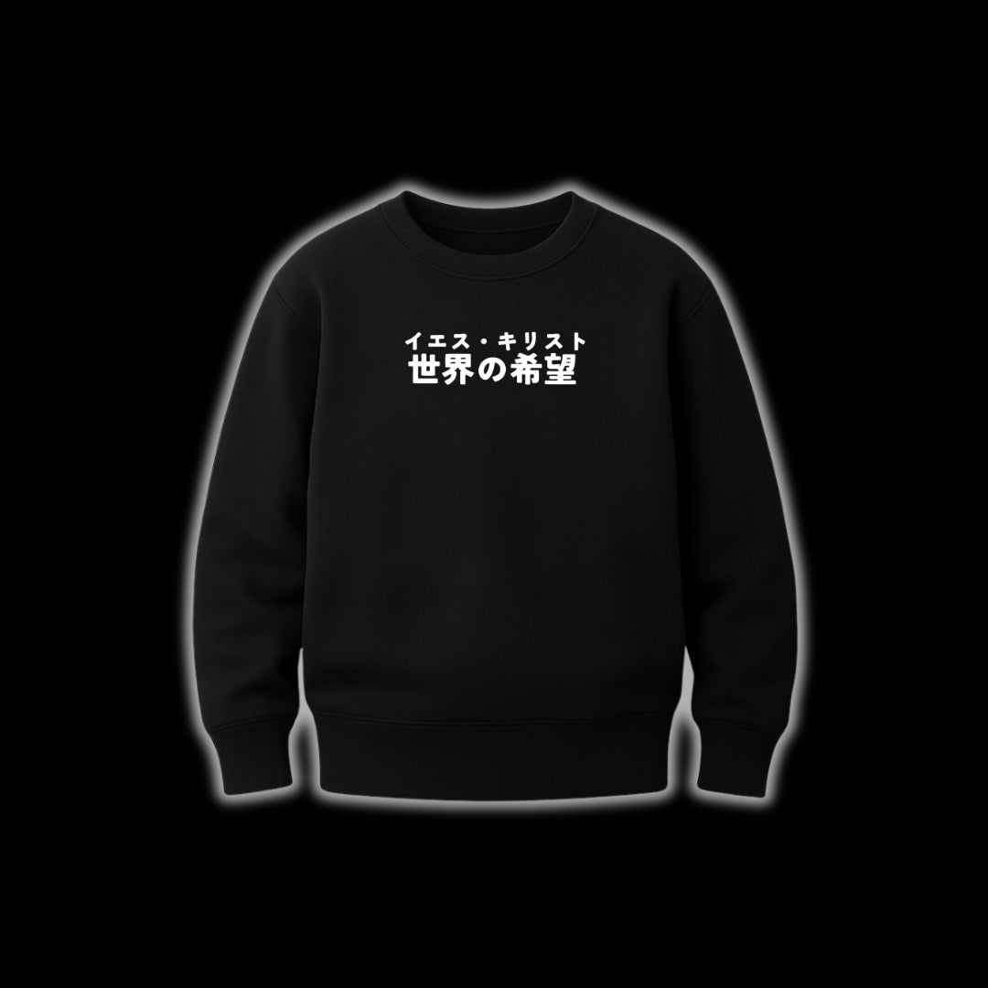 エスキリスト世界の希望