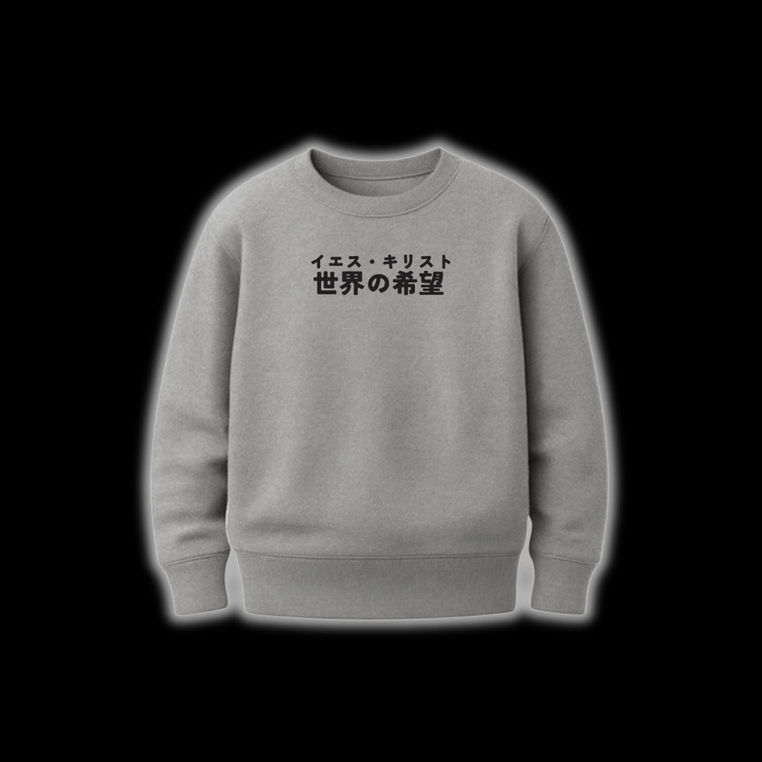 エスキリスト世界の希望