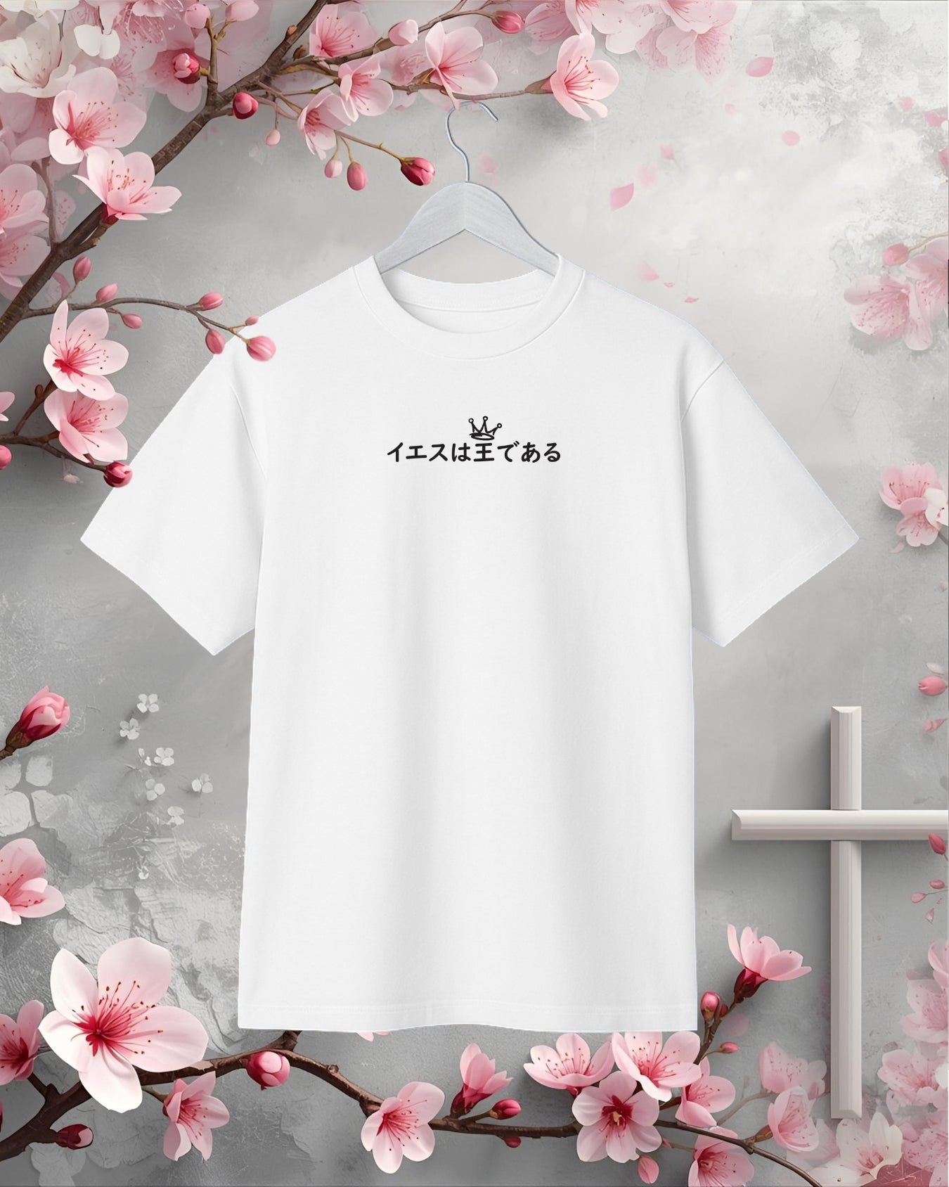 イエスは王である