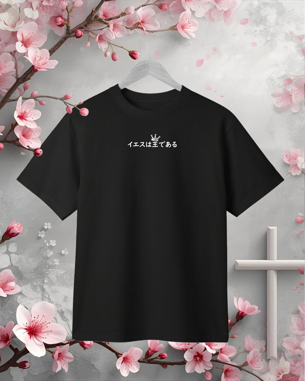 イエスは王である