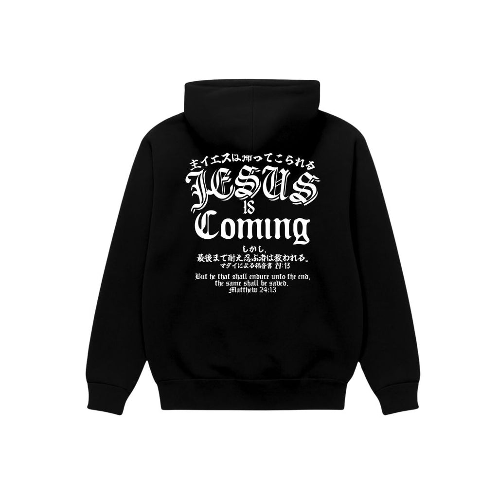 イエスは来ている (パーカー)