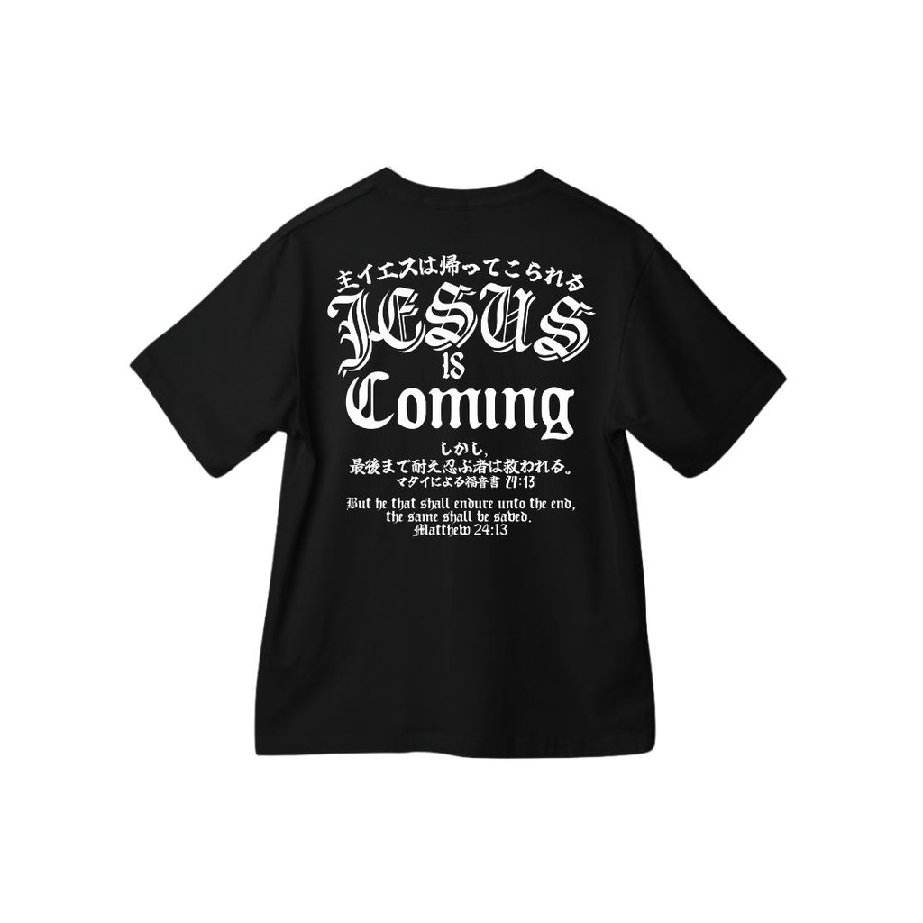 イエスは来ている (Tシャツ)